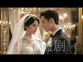 Download Lagu 婚禮現場新娘被拋棄！就在她成為全場笑柄時，沒想到帥總裁當眾娶她為妻，將她宠爱入骨！《婚礼发癫后奶狗总裁追着我宠》#短劇 #甜寵 #總裁灰姑娘 #楓念短剧