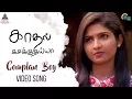 Download Lagu Kadhal Kasakuthaiya | Complan Boy Song Video | Dhruvva | Venba | Dharan Kumar | Dwarakh Raja