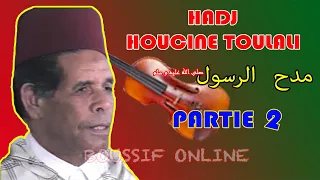 الحاج الحسين التلالي قصيدة في مدح الرسول Haj Houssine Toulali Kassida Fi Madh Rassoul 