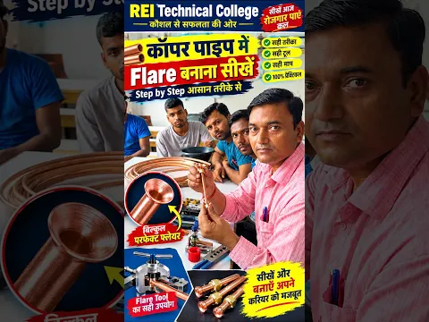 AC रिपेयरिंग प्रैक्टिकल ट्रेनिंग कॉपर पाइप मेंFlare कैसे बनाएं #airconditioner #treding #shortvideos