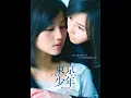 Download Lagu Film Jepang | Japanese Movie | Tokyo Boy | English and Indonesian Subtittles