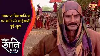  mahima shani dev ki dangal bhakti show