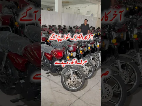 Pakistan biggest electric Scooty factory