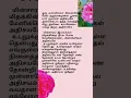 Lagu Poovukkul Olinthirukkum song lyrics#AR Rahman #Sujatha