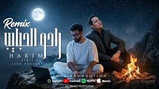                          ريمكس راحو الحبايب   حكيم   ايسو برودكشن  دندنها