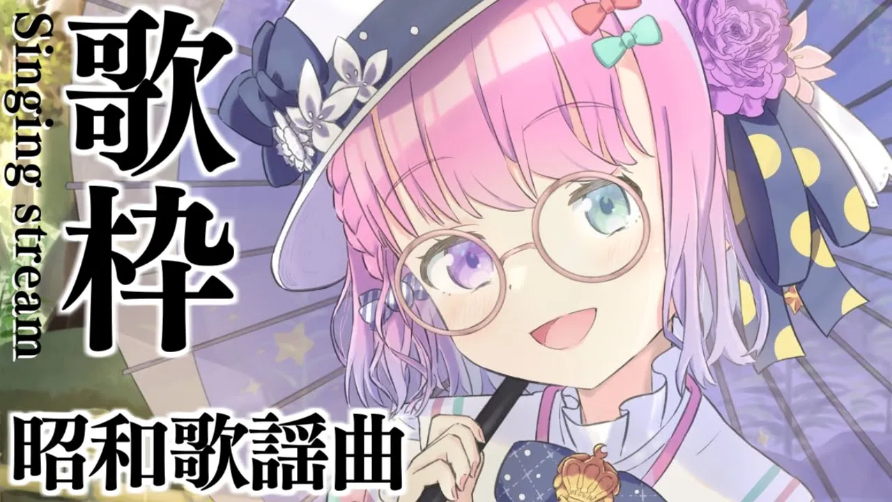 【 歌枠 】昭和の歌謡曲をふなふな歌うのら～！！！🎶 KARAOKE【姫森ルーナ/ホロライブ】