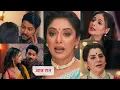 Lagu anupama 08 February 2026 new promo - Gautam kar rha hai mahi ko manipulate