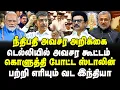 Lagu நீதிபதி அவசர அறிக்கை! டெல்லியில் அவசர கூட்டம்! கொளுத்தி போட்ட ஸ்டாலின்! பற்றி எரியும் வட இந்தியா!