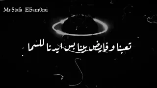 رايحه بينا فين 