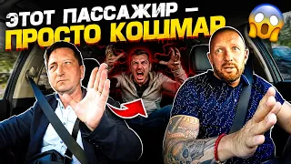 🚨🤯 ПАССАЖИР СЛЕТЕЛ С КАТУШЕК! ТАКСИСТ ЕЛЕ СПРАВИЛСЯ 😱