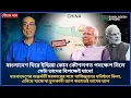 Lagu বাংলাদেশ ঘিরে ইন্ডিয়া কোন কৌশলগত পদক্ষেপ নিলে সেটা তাদের বিপক্ষেই যাবে!