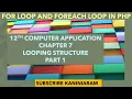 PART1 CHAPTER 7 12TH COMPUTER APPLICATION LOOPING STRUCTURE FOR AND FOREACH LOOP