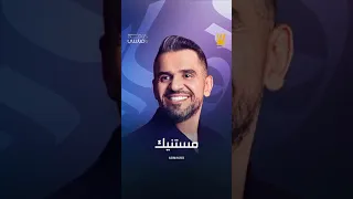 وحشتني ياحبيبي وحشتني 2025 انا مستنيك الله يخليك جديد حسين الجسمي  وحشتني ياحبيبي وحشتني 2025 انا مستنيك الله يخليك جديد حسين الجسمي