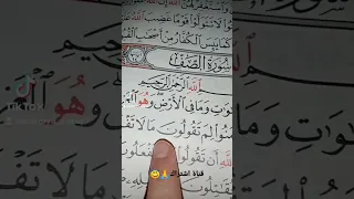 قورعان الكريم سورة الصف بصوت ماهر المعيقلي 