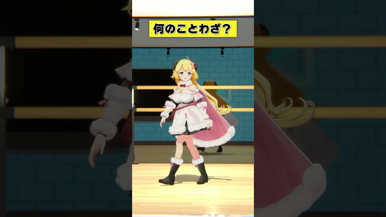 なんのことわざでしょうか？【 #今日のわため 】 #shorts #hololive  #vtuber