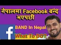 Download Lagu नेपालमा Facebook बन्द भएपछी || Facebook BAND In Nepal ||
