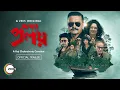 Abar Proloy Trailer A ZEE5 Original Raj Chakraborty Bengali Series Watch Now