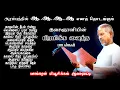 Download Lagu இசைஞானியின் பிரமிக்க வைக்கும் பாடல்கள் 💞 Ilayaraja super hit songs