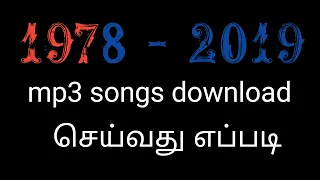 how to download mp3 song from 1978 2019 in tamil tharaga prasath views