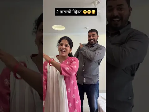 ❤️😍 #familyvlog #minivlog #maharashtrianvlogs