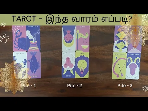 Download MP3 TAROT - இந்த வாரம் எப்படி? - பிரபஞ்சம் காட்டும் வழி என்ன?