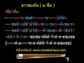 basic42_ลาวสมเด็จ(๒ชั้น).avi