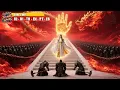 Download Lagu Dewa perang turun gunung, selamatkan gadis pengemis lalu ia berjanji membalas jadi pemimpin sekte