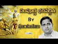 Download Lagu Bhagavad-Gita by Ghantasala Garu Telugu full | Ghantasala | Devotional Life Telugu