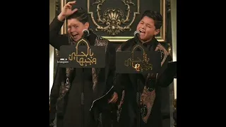 اداء اكثر من مميز لقصيده كلي يالميمون المتسابقان الحسن والحسين برنامج وجيها بالحسين مرحله التراث دندنها
