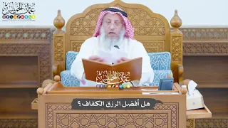       هل أفضل الرزق الكفاف    عثمان الخميس دندنها