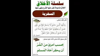 السخرية 