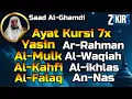 Lagu Ayat Kursi 7x, Surah Yasin, Ar Rahman, Al Waqiah, Al Kahfi, Al Mulk, Al Fatihah, Ikhlas Falaq Al nas