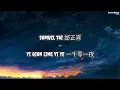 Download Lagu Samuel Tai 邰正宵 - Yi Qian Ling Yi Ye 一千零一夜 | Lirik | Terjemahan Indo