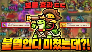 인디 불멸 미쳤는데요? SS티어 가겠는데?? (운빨존많겜)