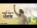 Download Lagu Chardi Kla Ch Punjab | Virasat Sandhu | Sukh Brar | Kuldeep Rathorr | HD | Latest Punjabi Song 2025