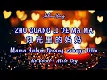 Zhu Guang Li De Ma Ma 烛光里的妈妈 [ Male Version ] - NO VOCAL