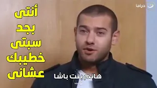 هانم بنت باشا صادق عرف أن هانم فركشت الخطوبة مع مطاوع وطبعا هيطير من الفرحة 