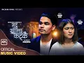 Download Lagu Mutu Khancha Katakai | मुटु खान्छ कट्कै | New Nepali Song 2079 | Rachana Rimal | Sangam Bista
