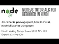 Nodejs Tutorials For Beginners In Hindi What is package json file