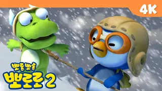 [4K] 뽀롱뽀롱 뽀로로 2기 | 위험해 뽀로로! | 뽀로로와 크롱이 등산을 가요 | 뽀로로 2기가 고화질로 돌아왔어요! | 뽀로로 이야기