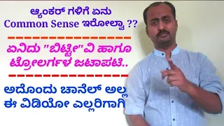 decent reply to btv anchor divya v s btv btvtrolls