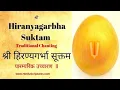 Download Lagu हिरण्यगर्भ सूक्त का मन्त्र पाठ | hiranyagarbha suktam Traditional Chanting | हिरण्यगर्भ सूक्त पदपाठ