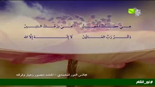 مجالس النور المحمدية           دندنها
