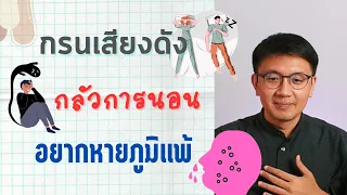 อาการปวดหัวมึนหัวเบลอๆ ที่เกิดจากลมในหัว ควรรักษาอย่างไร