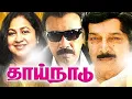 Download Lagu Bonus Track | Thaai Naadu | Manoj - Gyan | 80's Tamil Vinyl/Records