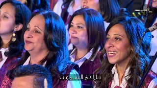 ترنيمة يا رافع السموات   كورال أم النور                   قائد الكورال الدكتور  سعد إبراهيم   دندنها