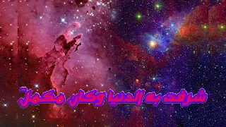 نور أضاء بصيرتي   المنشد عبد الله المهداوي    دندنها