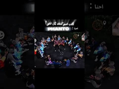 اكتب اسم كلانك بكل فخر ، اساطير فري فاير 💀