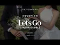 신랑입장곡 추천 ⏐ JAXSON GAMBLE 'Let's Go' ⏐ 신나는, 자신감 있는, 활기찬 ⏐ 26초 타이밍 ⏐ Ver.1