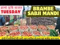 Download Lagu BRAMBE SABJI MANDI \